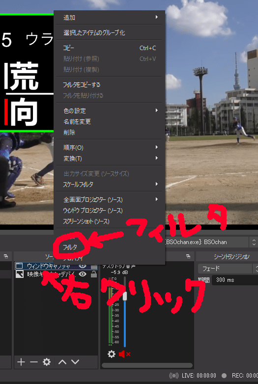 草野球の草放送を盛る Obs Studioを使った 野球配信用ボールカウンターbsoちゃん の使い方 Hiroshi Inukai 犬飼 博士 Note 草野球の草放送を盛る Obs Studioを使った 野球配信用ボールカウンターbsoちゃん の使い方 Hiroshi Inukai 犬飼 博士 Note