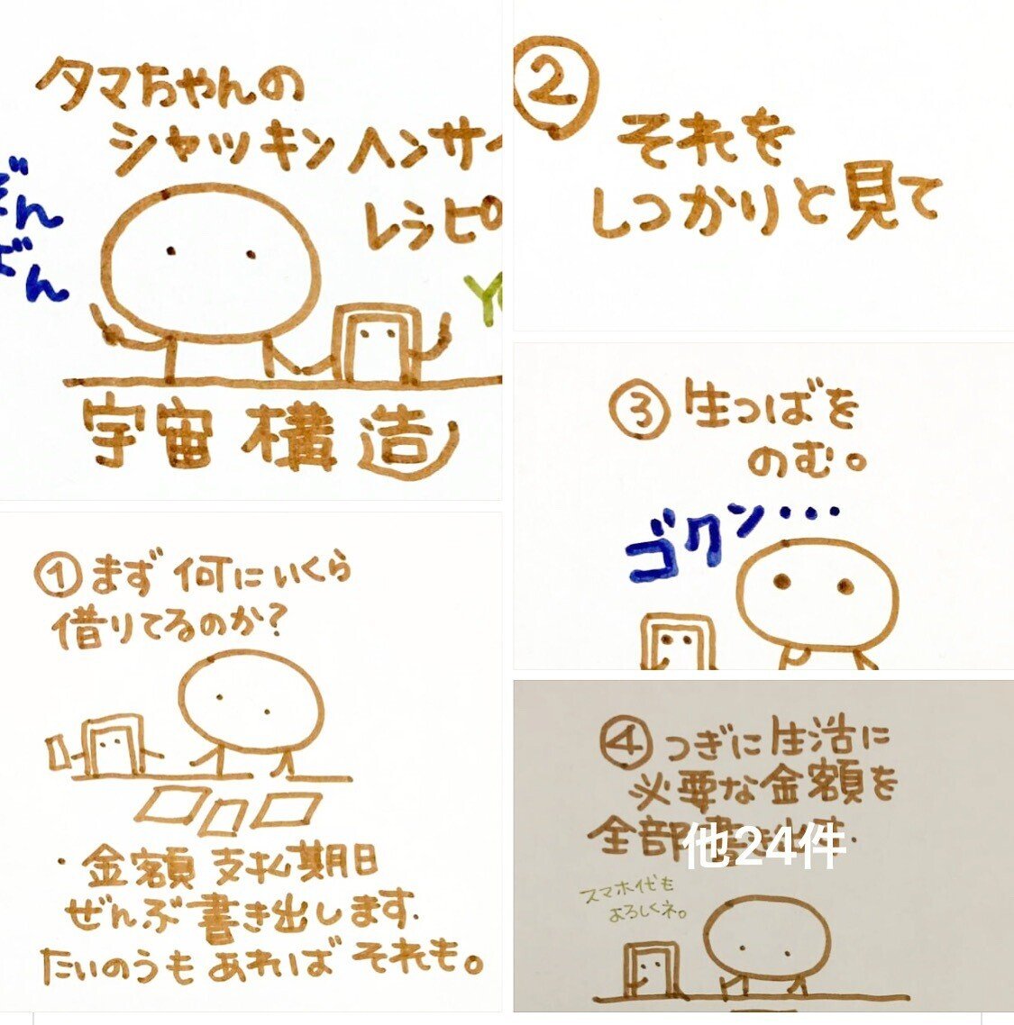 魔法の教室について。｜奥田珠紀