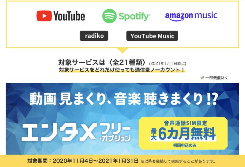 スクリーンショット 2021-01-22 1.51.02