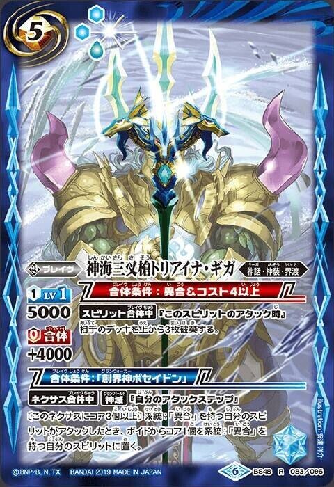 バトルスピリッツ専門通販店 バトスキ！