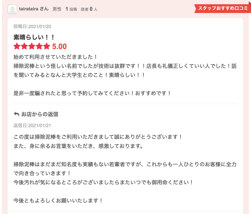 スクリーンショット 2021-01-22 2.30.33