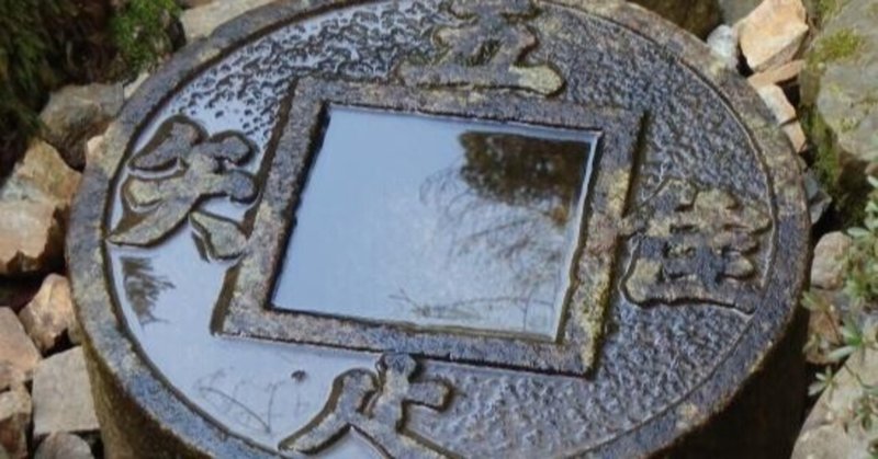 吾唯足知 ころのすけ Note