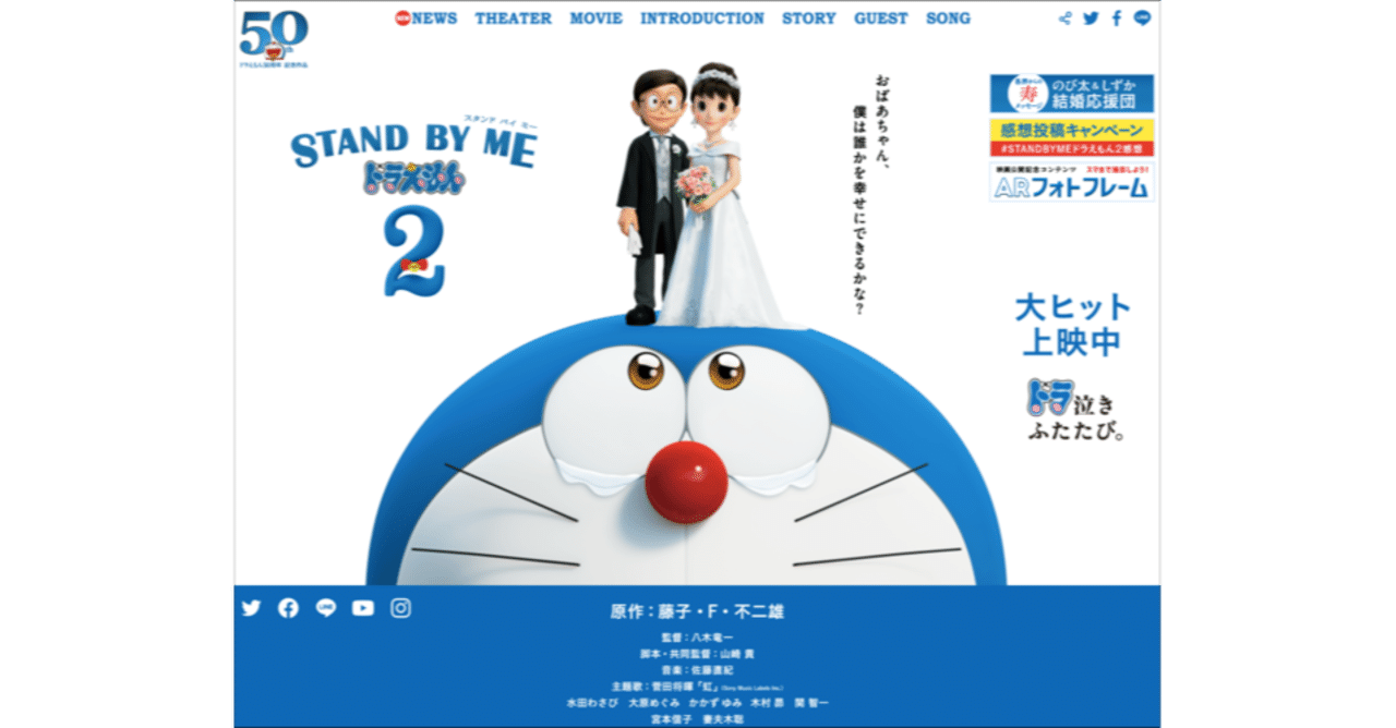 Stand By Me ドラえもん2 ドラえもんレイプ フェミの手先と化したサブカル先輩 兵頭新児 Note