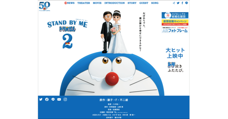 Stand By Me ドラえもん2 ドラえもんレイプ フェミの手先と化したサブカル先輩 兵頭新児 Note