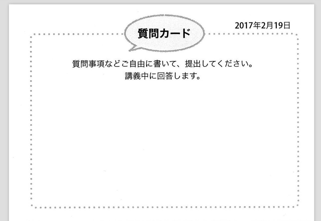 連載 みんなの前で話す技術 第8回 質問は直接受けずに質問カードを使う 向後千春 Note