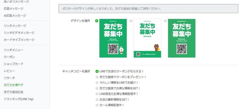 Line公式アカウントの始め方 Line公式アカウントの作成と基本機能を説明 サボりごはんch Note Line公式アカウントの始め方 Line公式アカウントの作成と基本機能を説明 サボりごはんch Note