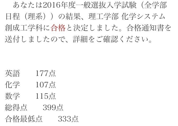 神戸大学合格者が教える 合格率を確実に上げるための戦略とズルい勉強法 工学部 ちんあなご先輩 Note 神戸大学合格者が教える 合格率を確実に上げるための戦略とズルい勉強法 工学部 ちんあなご先輩 Note