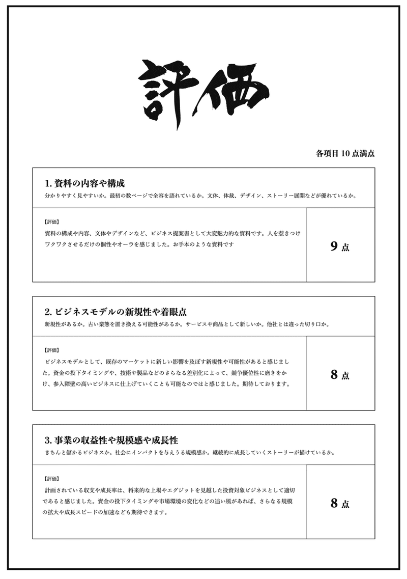 スクリーンショット 2021-01-22 8.19.43