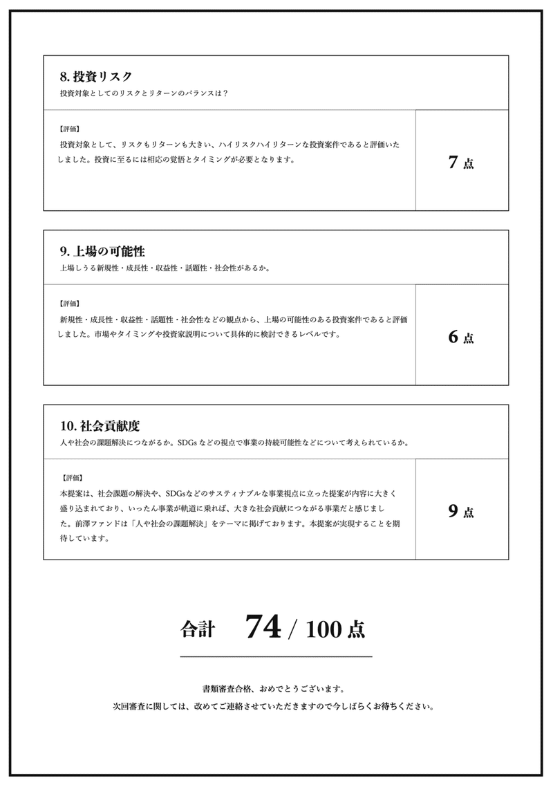 スクリーンショット 2021-01-22 8.19.58