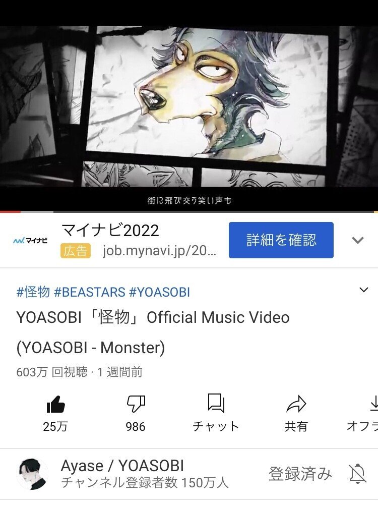 オススメ Youtu Be Dy90ta3tt1cアニメ Beastars 第二期のop Yoasobi さんの 怪物 オススメです その怪物の歌い方講座をしているおしらさんも好き N 脱 アダルトチルドレン きょうだい 児 Note