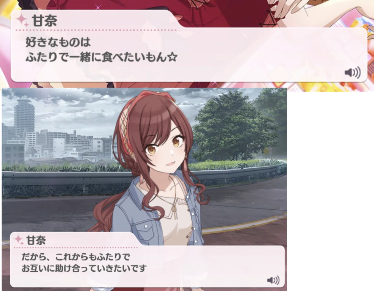 Sweet Memories」がシャニPへの歌だと強く思う理由〜別々の道と甘奈の