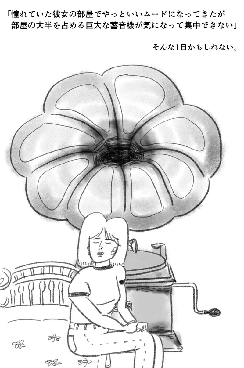 1コマ漫画 蓄音機な彼女 あっかんb太郎 Note 1コマ漫画 蓄音機な彼女 あっかんb太郎 Note