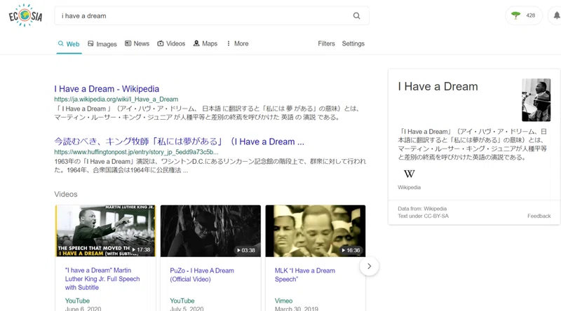 検索をしたら木を植えられるecosiaにgoogle Safariから移行する Ky817 Note