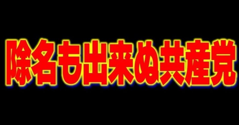 ひじりんぬさんの正当性で 大阪のうめ吉 Note ひじりんぬさんの正当性で 大阪のうめ吉 Note