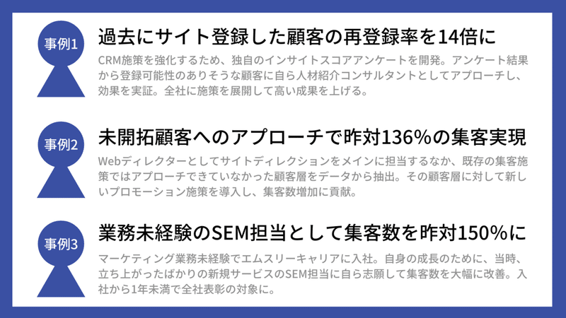 エムスリーキャリアのサービス (48)