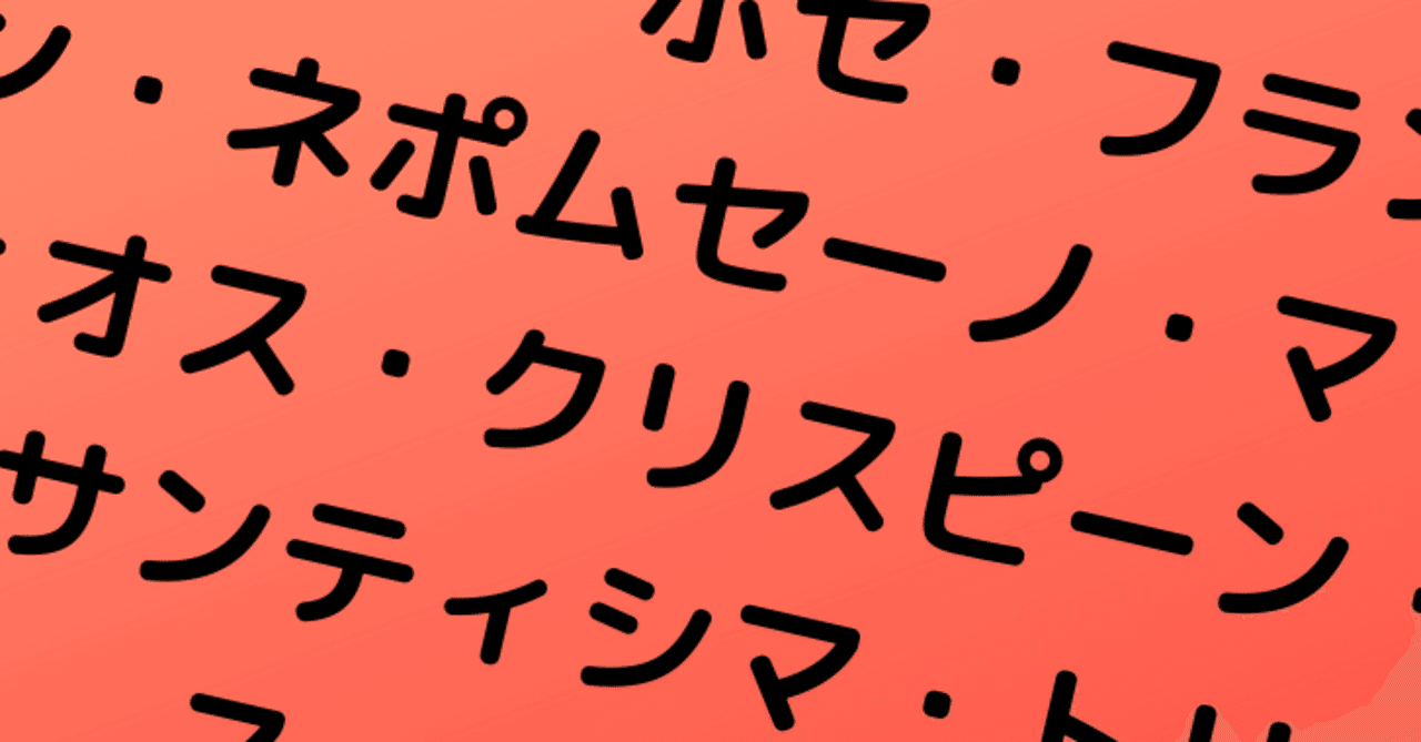 ピカソの本名を聞かれた 白影 note