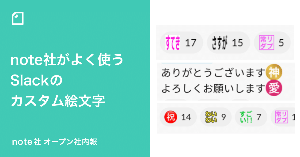 神 絵文字 Slack 神 絵文字 神 絵文字 Slack 神 絵文字