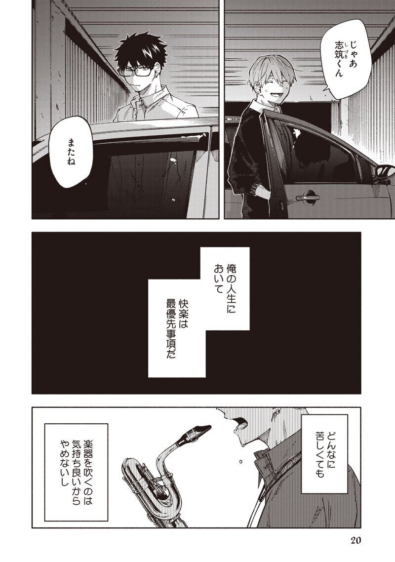 無料p試し読み 1月新刊bl 息できないのは君のせい 澄谷ゼニコ リブレ 宣伝担当 Note 無料p試し読み 1月新刊bl 息できないのは君のせい 澄谷ゼニコ リブレ 宣伝担当 Note