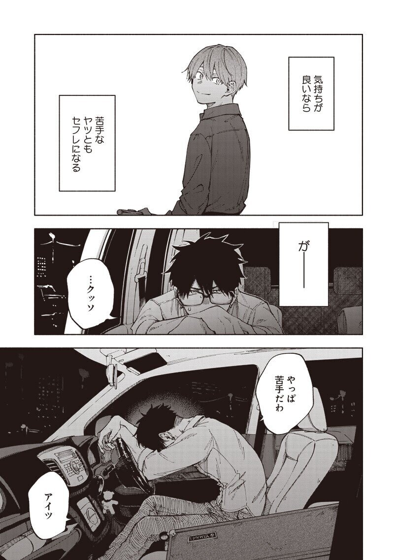無料p試し読み 1月新刊bl 息できないのは君のせい 澄谷ゼニコ リブレ 宣伝担当 Note 無料p試し読み 1月新刊bl 息できないのは君のせい 澄谷ゼニコ リブレ 宣伝担当 Note