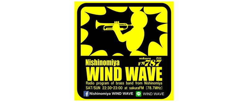 第419回　Osaka Shion Wind Orchestra 2017/4/22 ONAIR