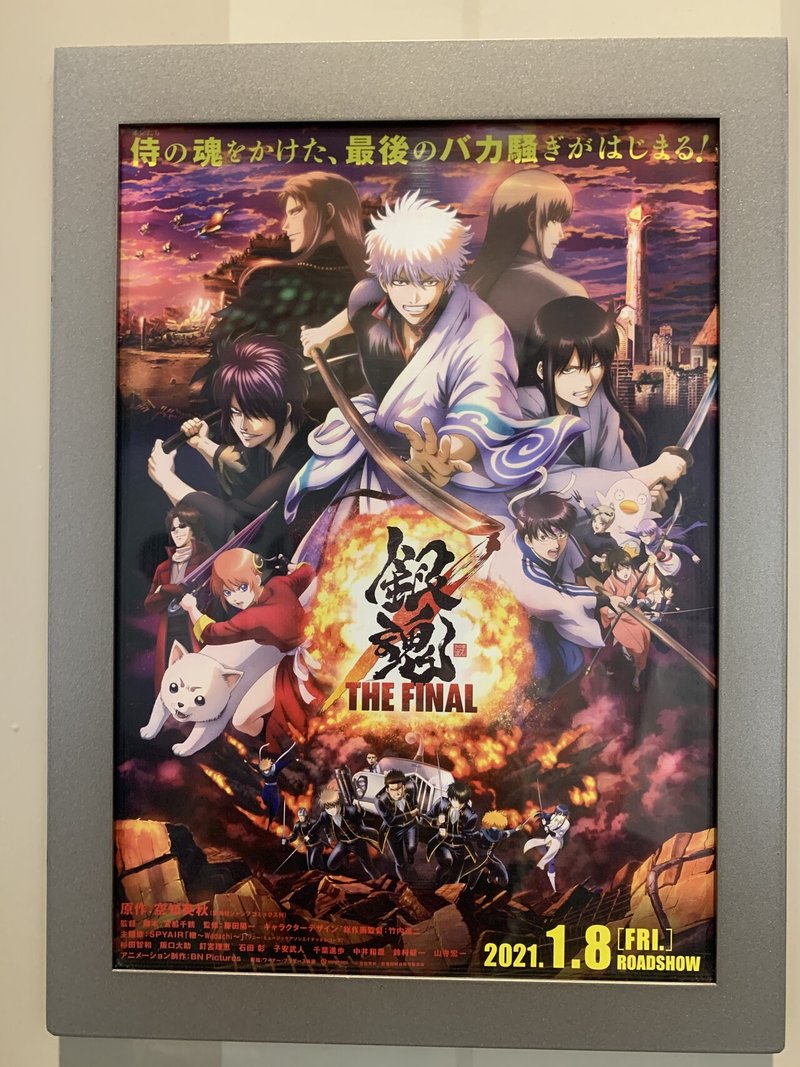 映画 銀魂 観てきました かれんの大きな独り言 Note 映画 銀魂 観てきました かれんの大きな独り言 Note