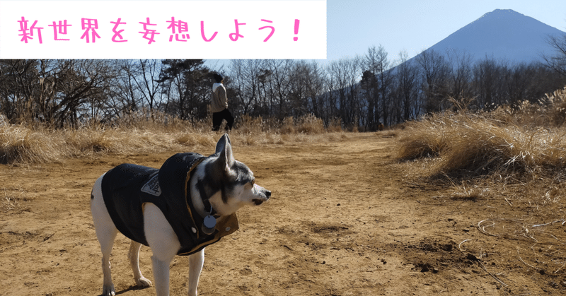 お金のいらない村 の実現は妄想からスタート くろさきひでおみ Note