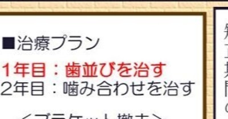 【矯正絵日記】矯正中の周囲の反応02 治療にはどれくらいの時間がかかる？