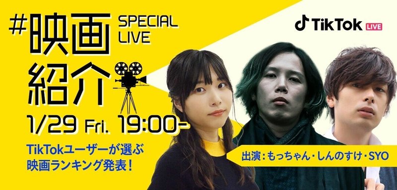 210115_#映画紹介LIVE