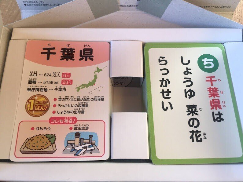都道府県名 県庁所在地 特産品の暗記法 ハイライタ Note