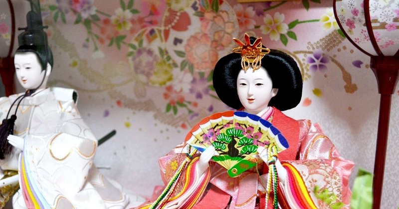 春になったら 雛祭りと国際婦人デー どちらも女性のお祭りだけど 松幸 けい Note 春になったら 雛祭りと国際婦人デー どちらも女性のお祭りだけど 松幸 けい Note