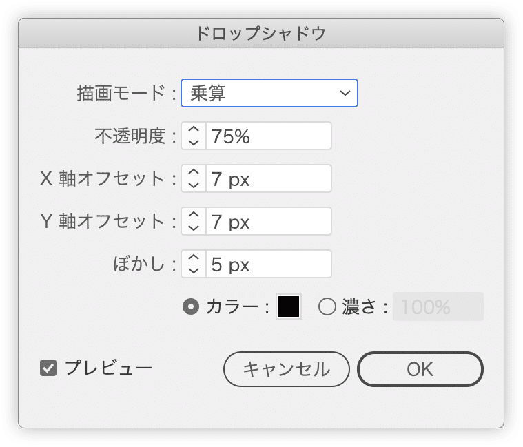 Illustratorでのドロップシャドウのポイント Dtp Transit 別館 Note