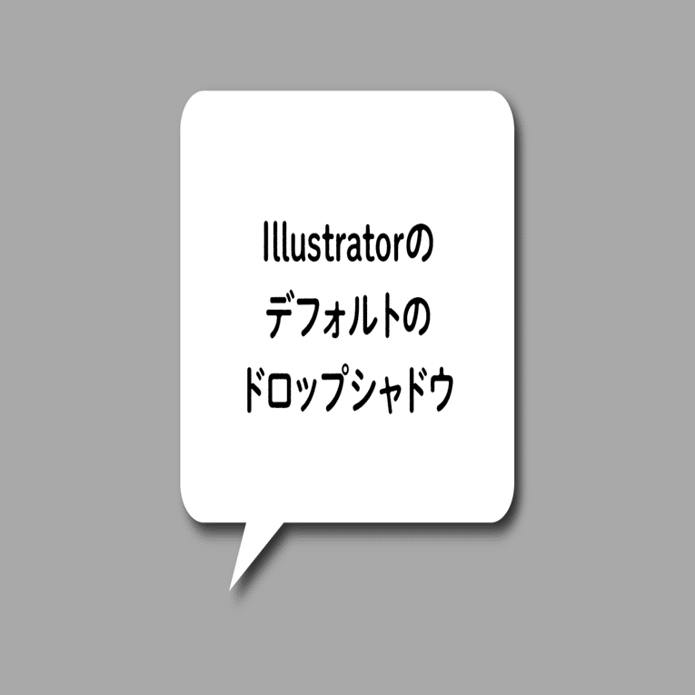 Illustratorでのドロップシャドウのポイント Dtp Transit 別館 Note