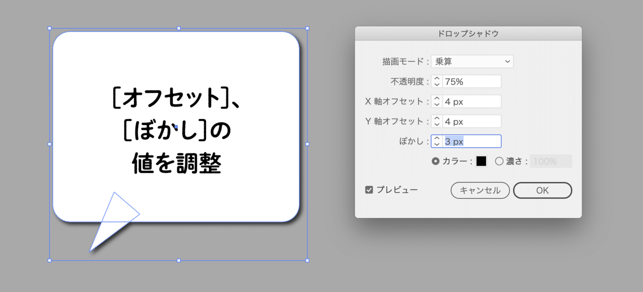 Illustratorでのドロップシャドウのポイント Dtp Transit 別館 Note