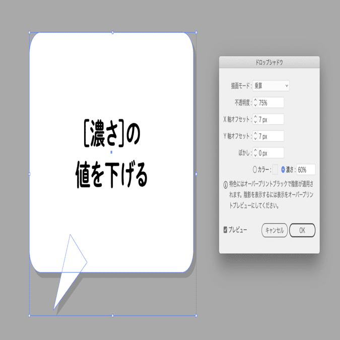 Illustratorでのドロップシャドウのポイント Dtp Transit 別館 Note