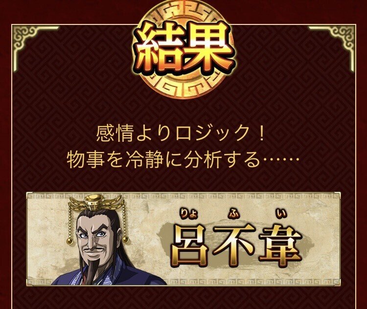 キングダムキャラクター診断 岡田翔伍 Note キングダムキャラクター診断 岡田翔伍 Note