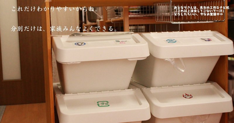 分別しやすい手作りikeaゴミ箱 Sayo Note 分別しやすい手作りikeaゴミ箱 Sayo Note