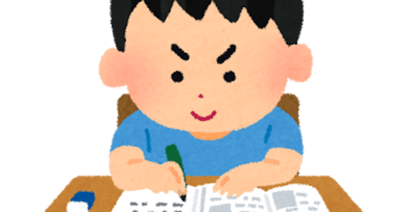 勉強のモチベーションを高める『コツ』(幼稚園～小学生)