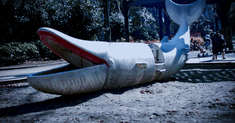 鰯と鯨 戦略の行方 と 上から目線 obanote ミラリスト note