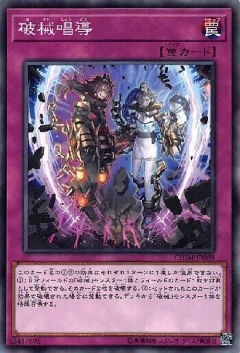 破械徹底解説-プレイイング編-|ここりん 破械徹底解説-プレイイング編-|ここりん
