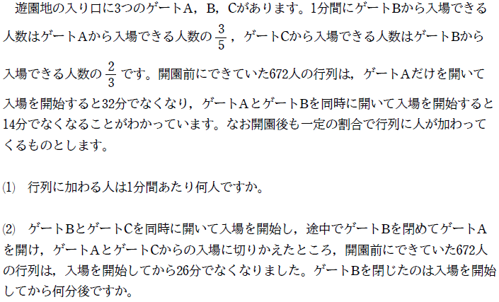 ニュートン算 21年神戸女学院中等部 かずったちゃんねる Note