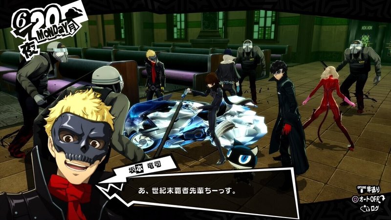 P5rを今頃クリアした人の感想 ネタバレあり いも Note