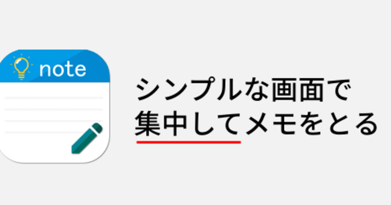 Flutterで集中を邪魔しないシンプルメモ帳作ろう Ikoda Note
