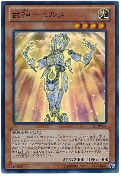 遊戯王 - 【武神 デッキ】武神帝/遊戯王/カード/セット/かいつんあおつん 武神 デッキ】武神帝/遊戯王/カード/セット/かいつんあおつん