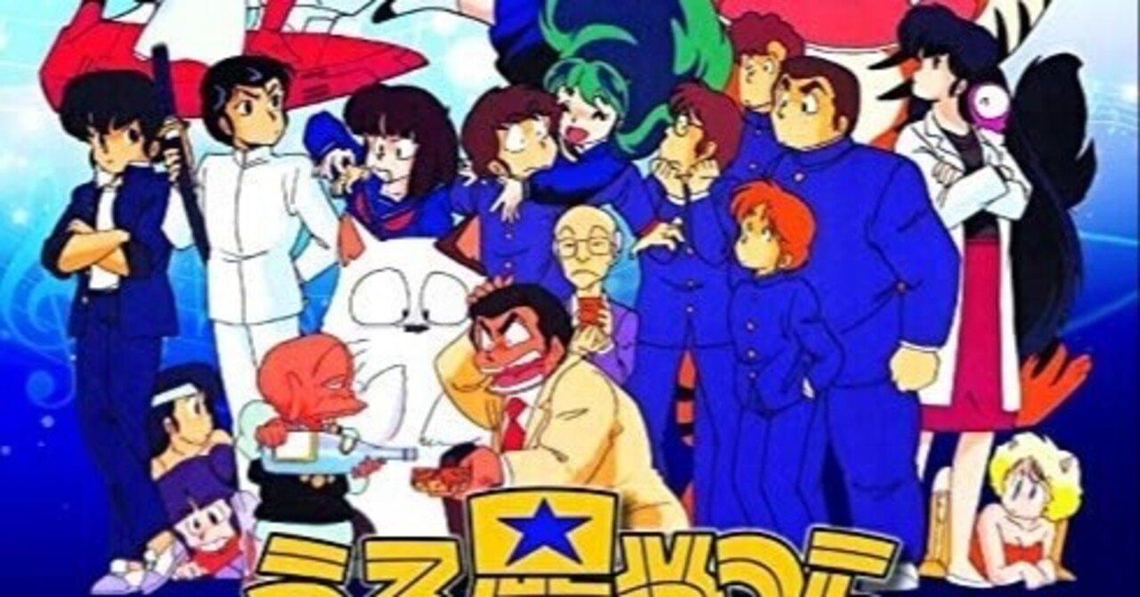 ロマンポルノ無能助監督日記 第26回 うる星やつら ブライガー 書いて押井さんの超昔話から1981年の映画情勢 聖子の太股 へ 金子修介 Note ロマンポルノ無能助監督日記 第26回 うる星やつら ブライガー 書いて押井さんの超昔話から1981年の映画情勢 聖子の太股 へ 金子修介 Note