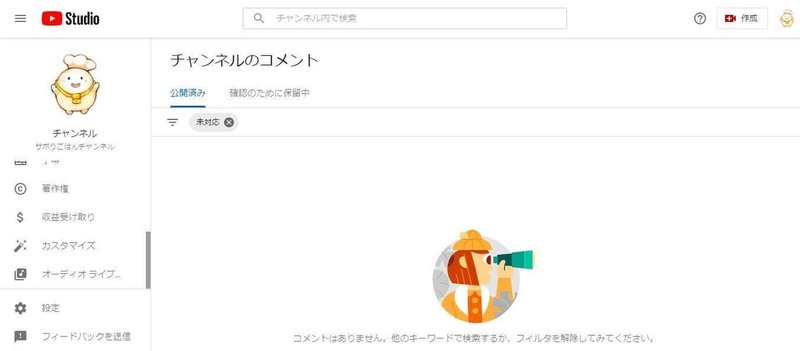 Youtube初心者 Youtubeの始め方 運用方法を基礎から解説 サボりごはんch Note Youtube初心者 Youtubeの始め方 運用方法を基礎から解説 サボりごはんch Note