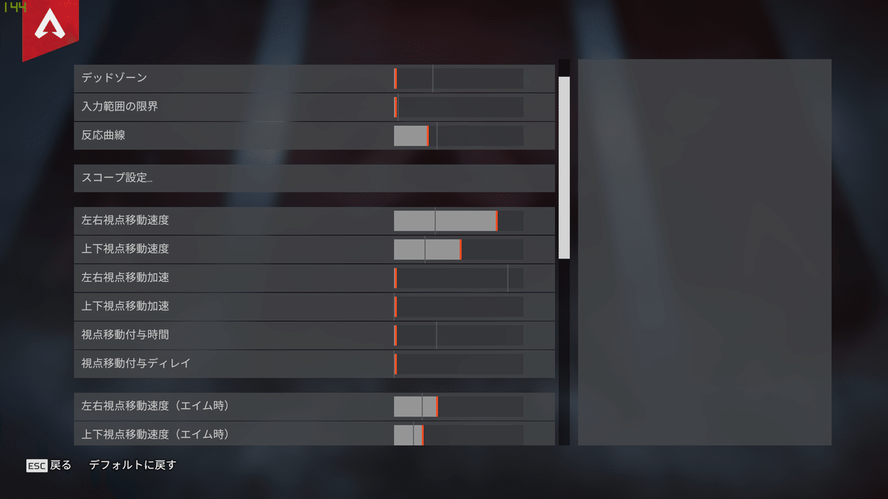 Apex 反応 曲線 Apex Legends エイムは反応曲線とデッドゾーンで決まる エーペックスレジェンズ Apex 反応 曲線 Apex Legends エイムは反応曲線とデッドゾーンで決まる エーペックスレジェンズ