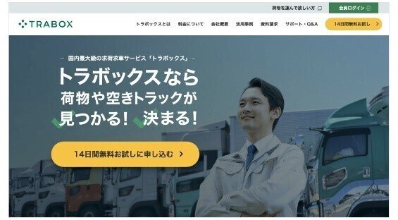 物流の仕組みを 未来へ加速させる トラボックス Visionalの一員として次のステージへ All Visional 物流の仕組みを 未来へ加速させる トラボックス Visionalの一員として次のステージへ All Visional