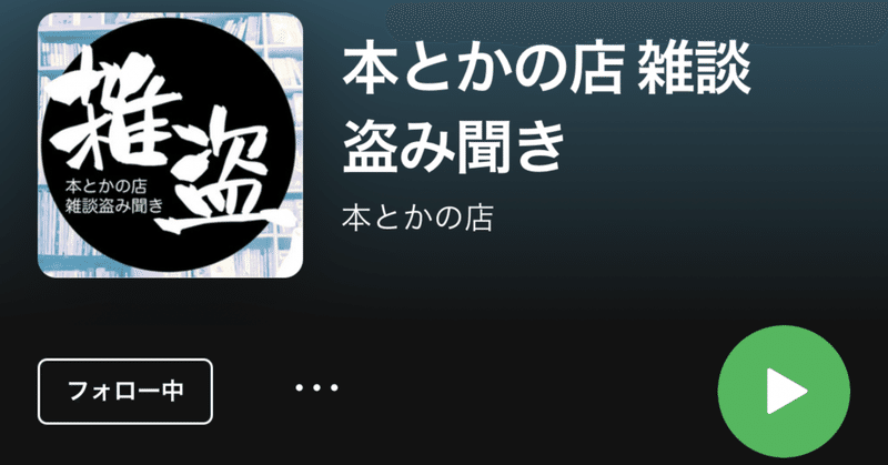 Podcastを始めるなら Anchorが超簡単 収益化も Kzys Khn Note Podcastを始めるなら Anchorが超簡単 収益化も Kzys Khn Note