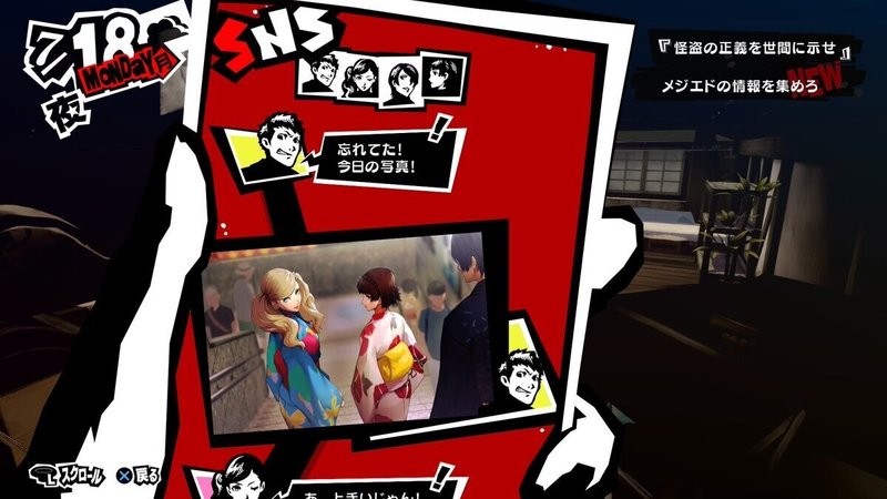 P5rを今頃クリアした人の感想 ネタバレあり いも Note P5rを今頃クリアした人の感想 ネタバレあり いも Note