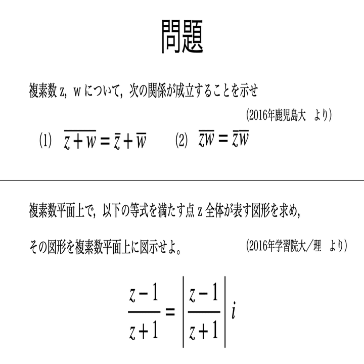 書記が数学やるだけ#68 複素数と図形｜鈴華書記（Writer Rinka）